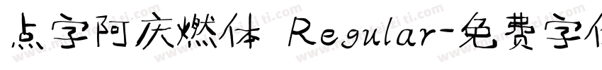 点字阿庆燃体 Regular字体转换